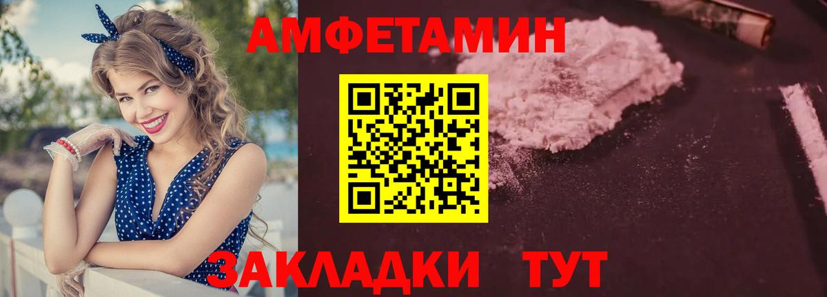 АМФЕТАМИН Розовый Советская Гавань