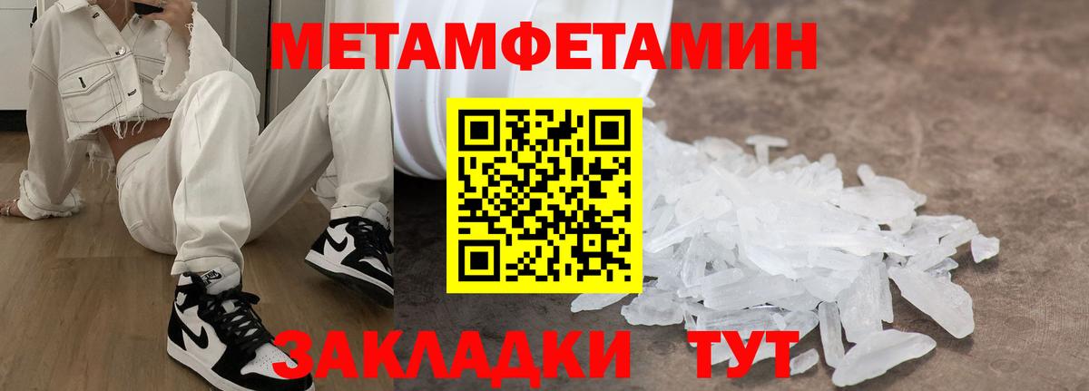 МАРИХУАНА  Гашиш  Вход с VPN  Метамфетамин  Советская Гавань  ТГК  КОКАИН  Меф МЯУ МЯУ кристаллы 