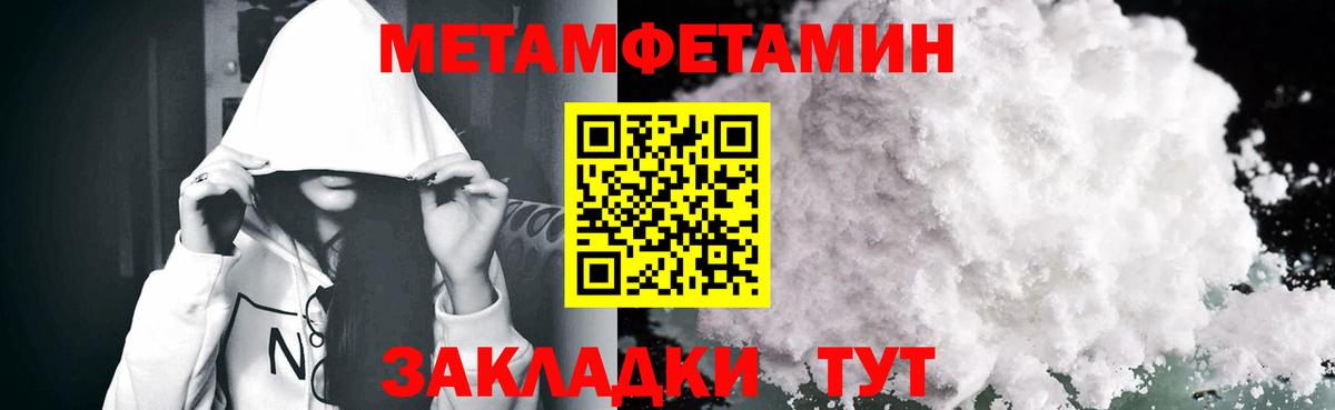 Советская Гавань  АМФЕТАМИН Розовый  Вход с VPN 