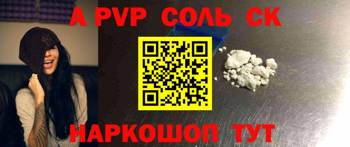 А ПВП крисы CK  дарнет шоп  Alpha-PVP  Alpha-PVP VHQ  Советская Гавань  Alpha-PVP Соль  Вход с VPN 