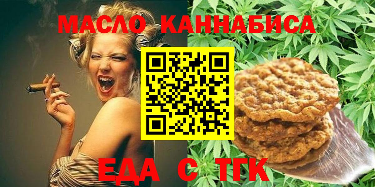 Советская Гавань  Canna-Cookies марихуана  Вход с VPN 