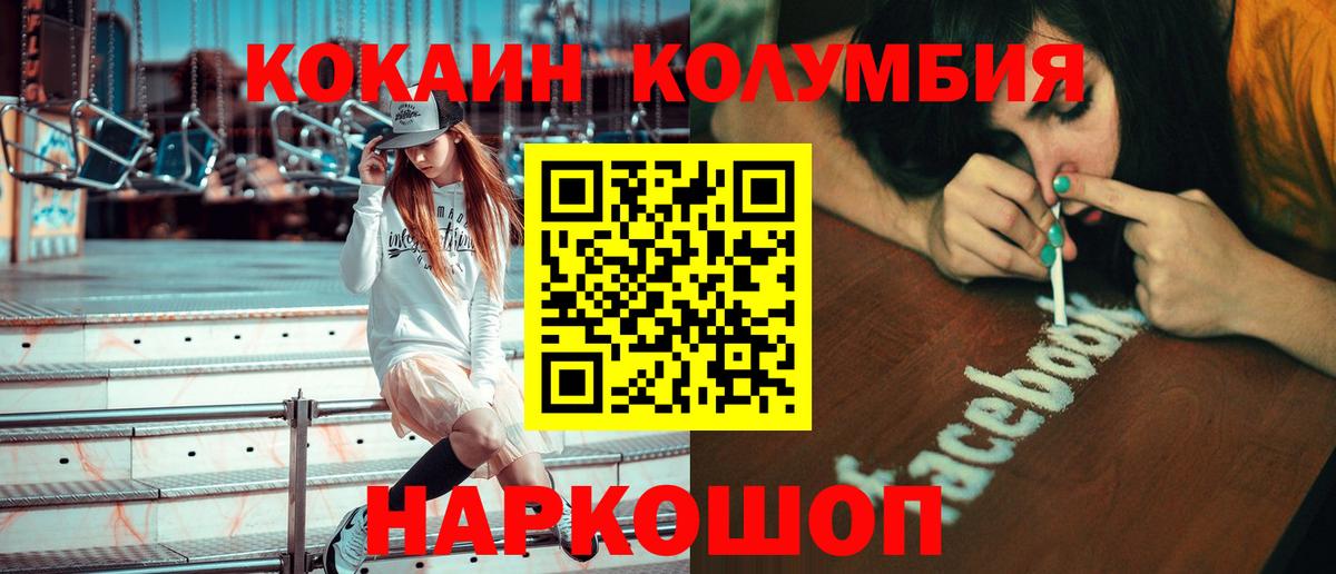 КОКАИН 99%  Cocaine Fish Scale  Вход с VPN  Советская Гавань 