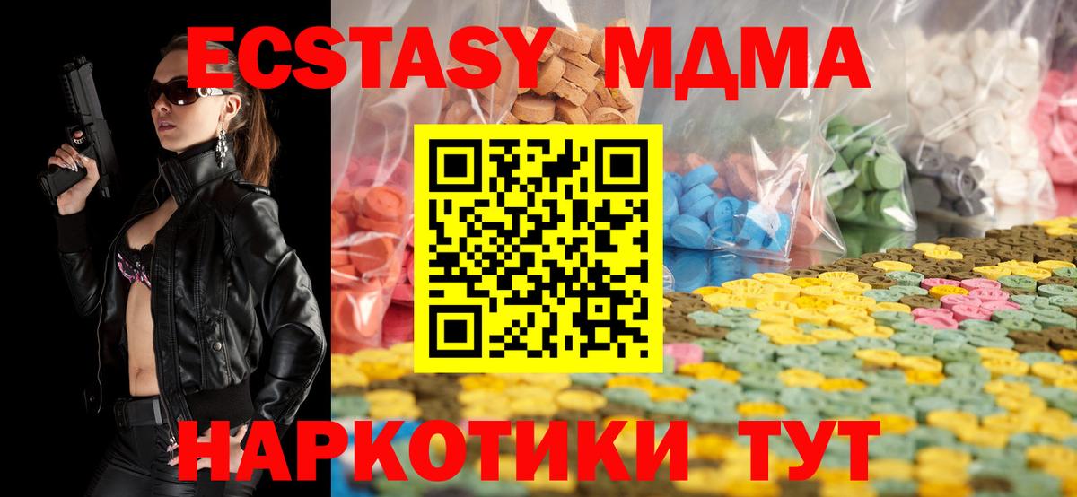 ЭКСТАЗИ MDMA  Экстази louis Vuitton  Ecstasy  Вход с VPN  Советская Гавань 