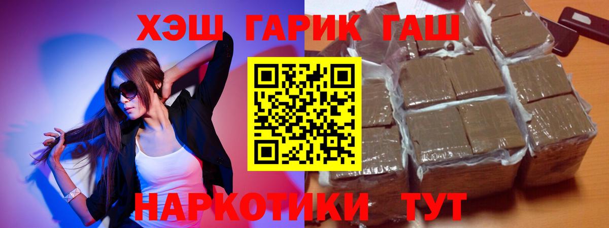 ГАШ убойный Советская Гавань