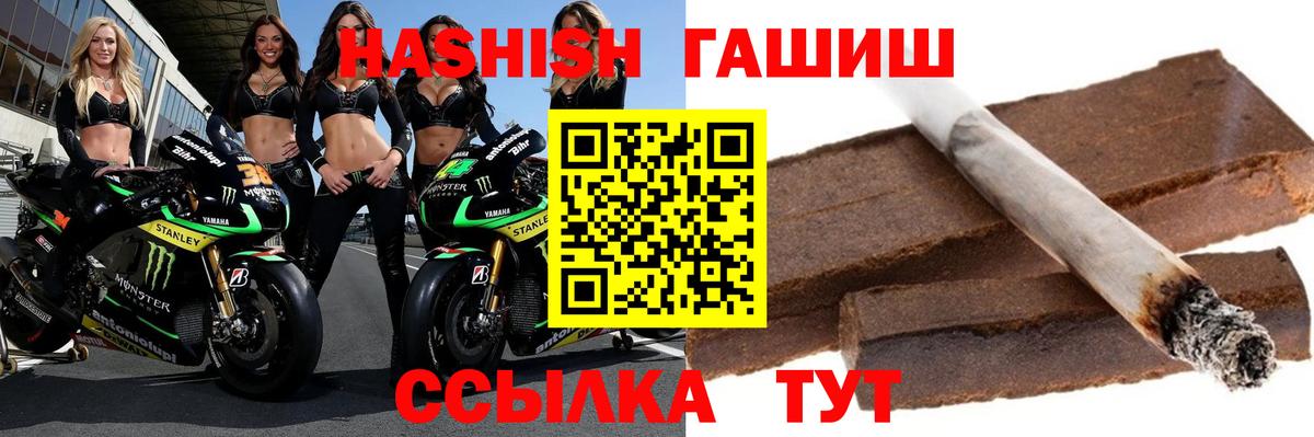 Советская Гавань  ГАШ  ГАШ хэш  Вход с VPN  Гашиш hashish 