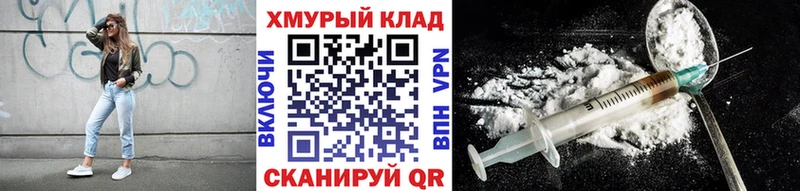 что такое наркотик Советская Гавань ГЕРОИН гречка