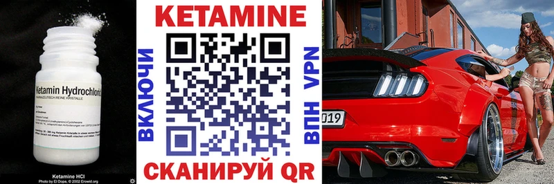 купить закладку  Советская Гавань  Кетамин VHQ 