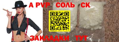 apvp Камышлов