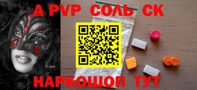 apvp Камышлов