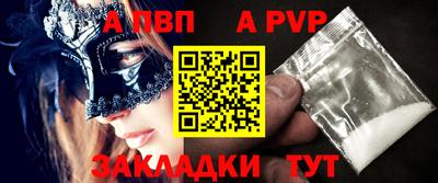 apvp Камышлов