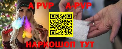 apvp Камышлов