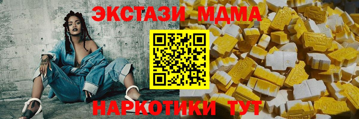 МДМА кристаллы  Вход с VPN  MDMA  МДМА VHQ  Советская Гавань 