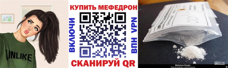 МЯУ-МЯУ кристаллы  Советская Гавань 