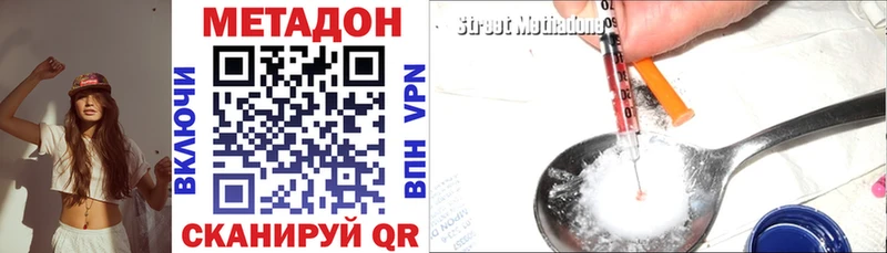 наркота  Советская Гавань  Метадон мёд 