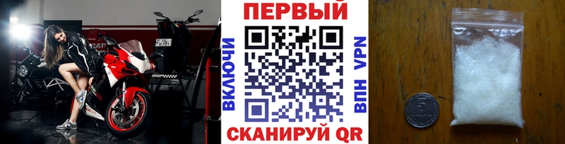 Первитин Methamphetamine  где продают   сайты даркнета Telegram  Советская Гавань  МЕГА  