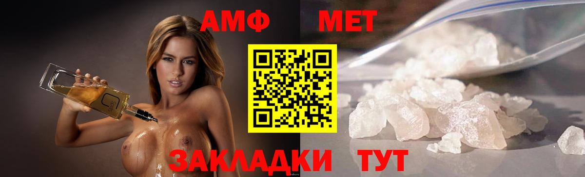 МЕТАМФЕТАМИН Декстрометамфетамин 99.9% Советская Гавань