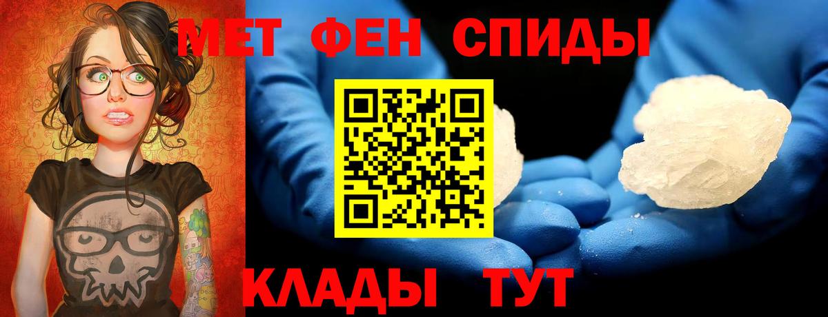 Советская Гавань  Первитин Декстрометамфетамин 99.9%  Вход с VPN 