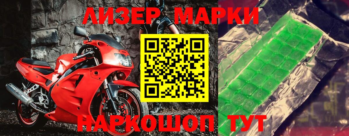Марки N-bome  Вход с VPN  Советская Гавань  Марки NBOMe 1,8мг 