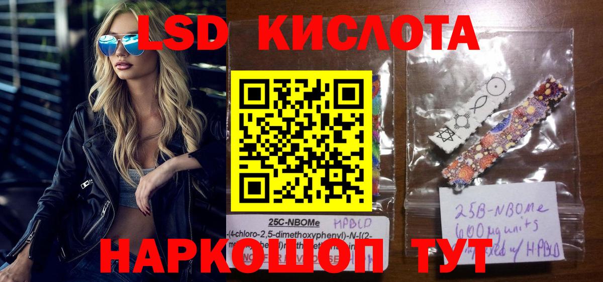 Марки NBOMe 1500мкг Советская Гавань