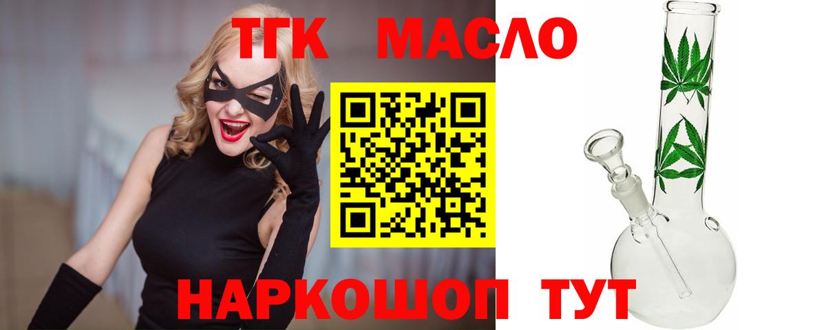 Советская Гавань  Дистиллят ТГК Wax  Вход с VPN  ТГК вейп с тгк 