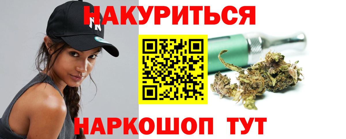 Конопля сатива Советская Гавань